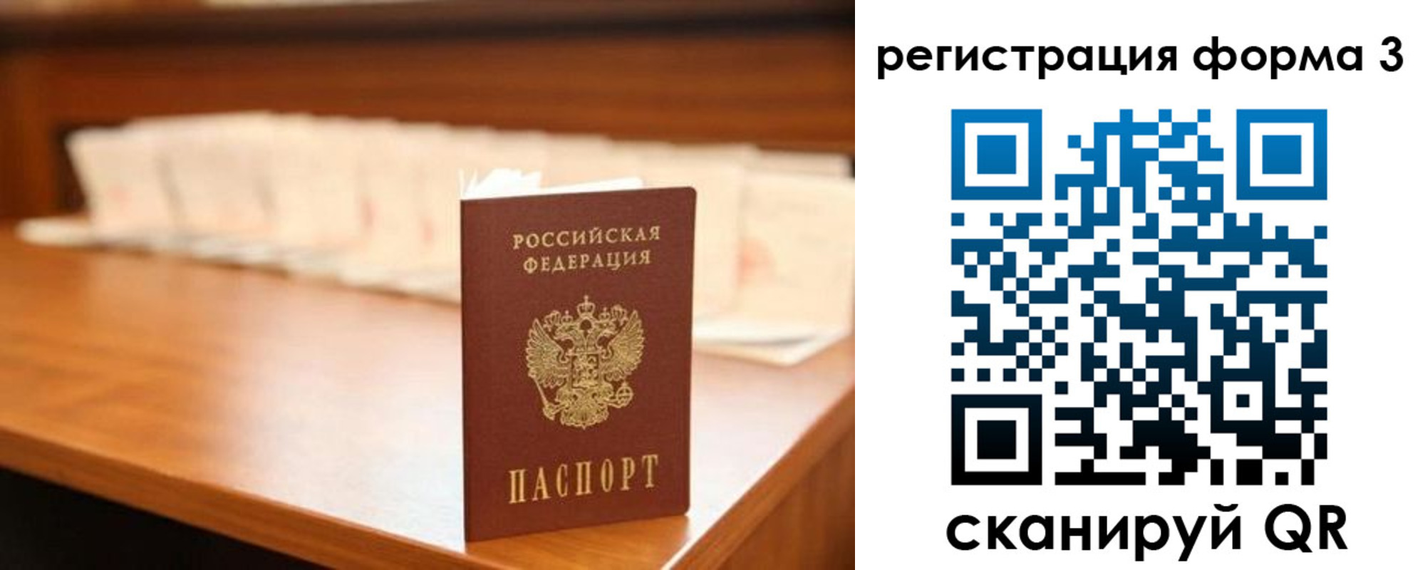временная регистрация для школы в Буйе