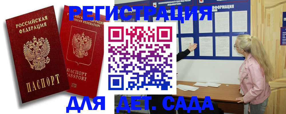 временная регистрация в квартире в Буйе