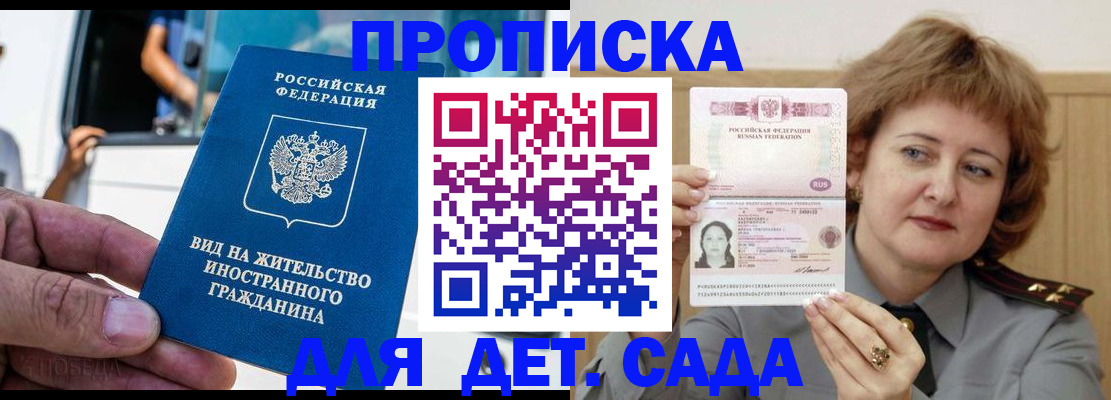 прописка от собственника в Буйе