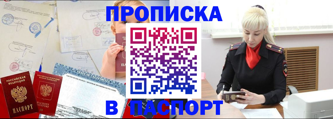 прописка от собственника в Буйе