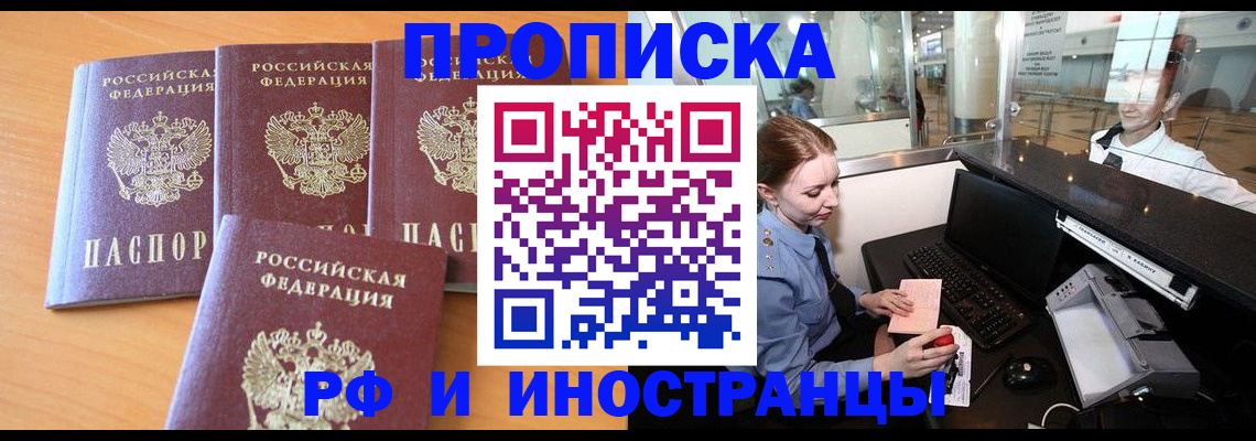 миграционный учет в Буйе