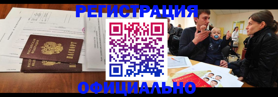 прописка штамп в Буйе