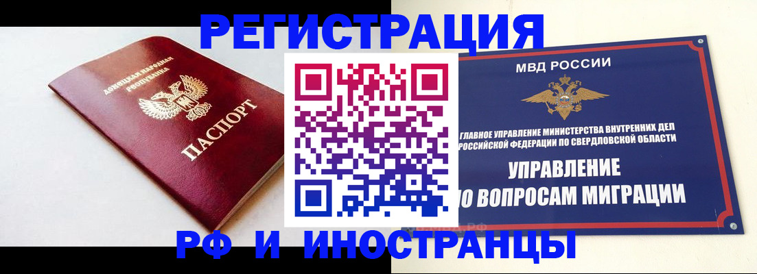 купить прописку в Буйе
