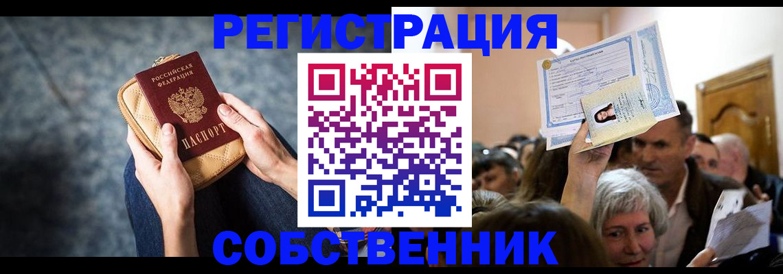 прописка в квартире в Буйе