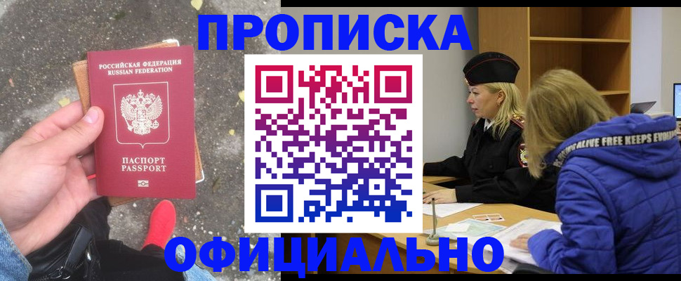 прописка в квартире в Буйе