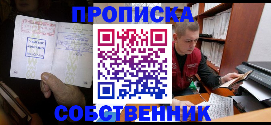 временная регистрация для всех в Буйе