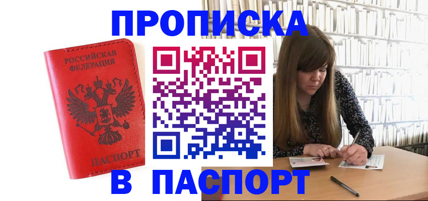временная регистрация недорого в Буйе