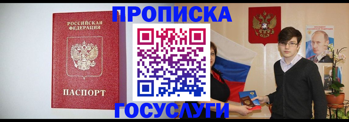 прописка иностранных граждан в Буйе