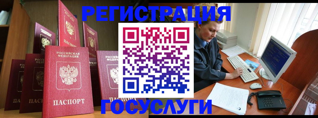 прописка для кредита в Буйе